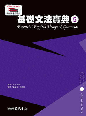 预售【外图台版】基础文法宝典5 ESSENTIAL ENGLISH USAGE & GRAMMAR 5 / J. B. ALTER-编着 三民书局
