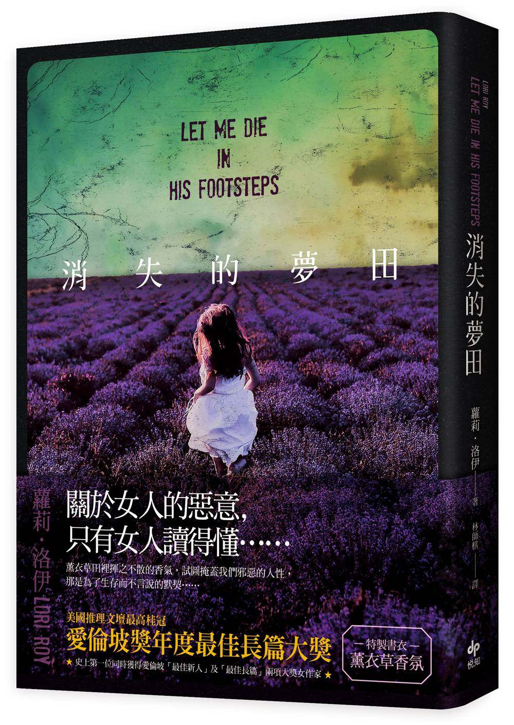 洛伊lori roy 悦知文化