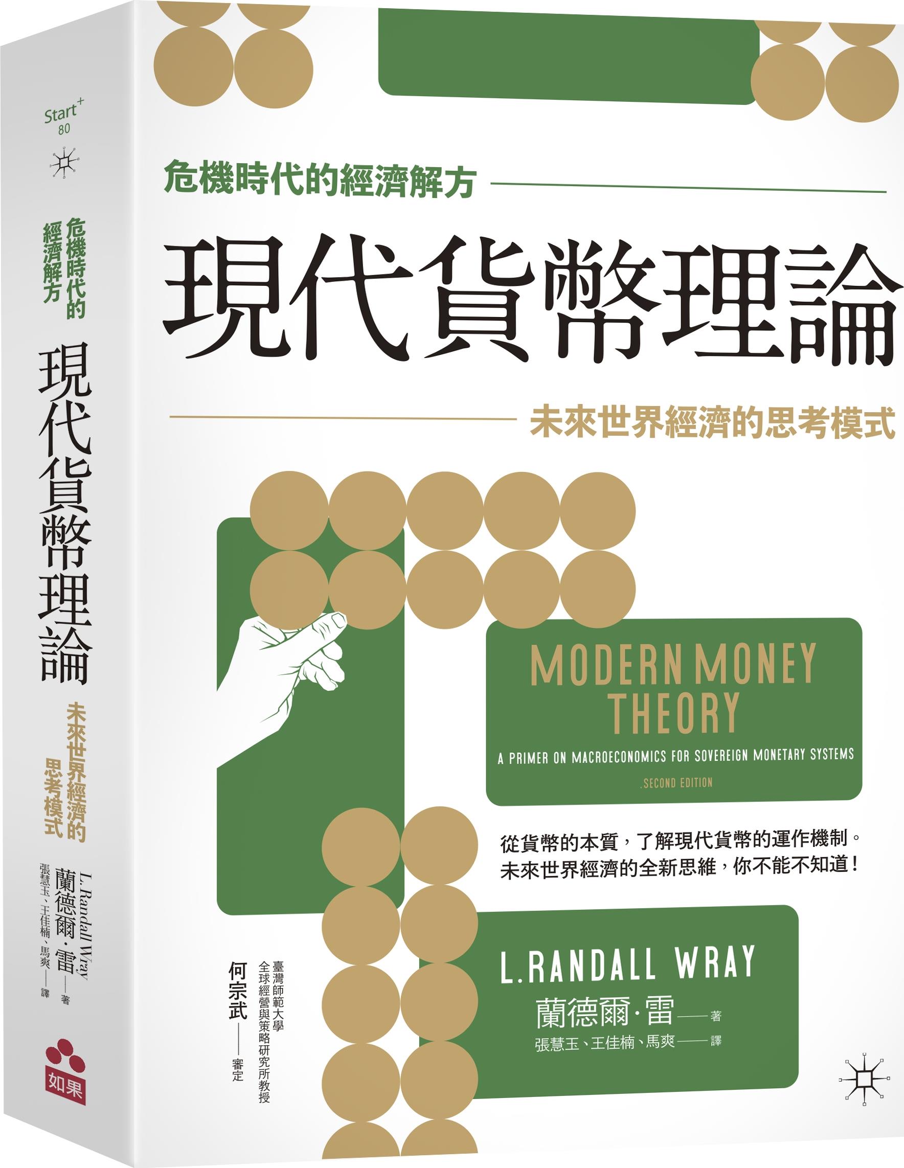 未来世界经济的思考模式/如果
