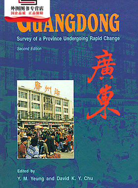 现货【外图港版】Guangdong: Survey of a Province Undergoing Rapid Change (Second Edition)