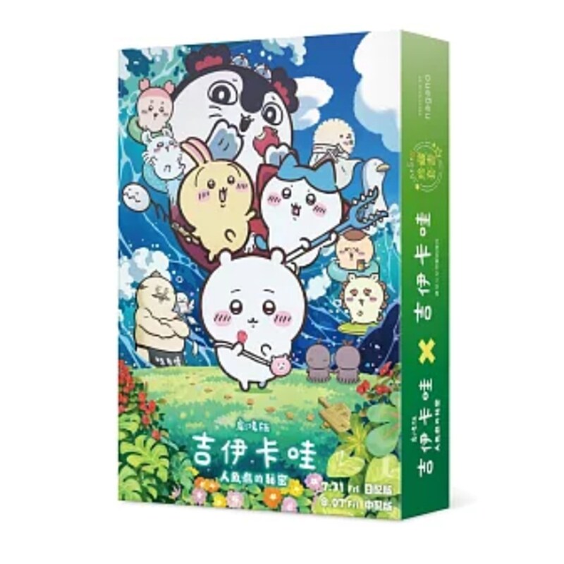 吉伊卡哇这又小又可爱的家伙