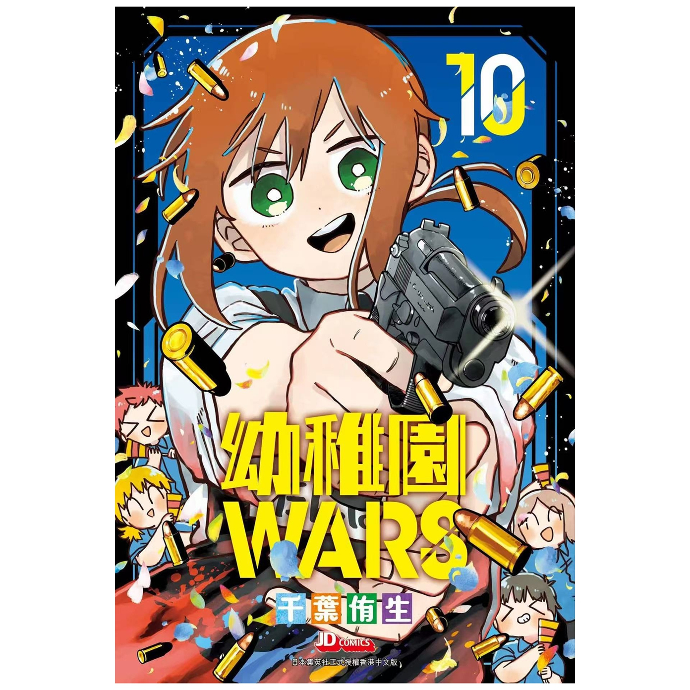 幼儿园WARS10随书附送变装纸
