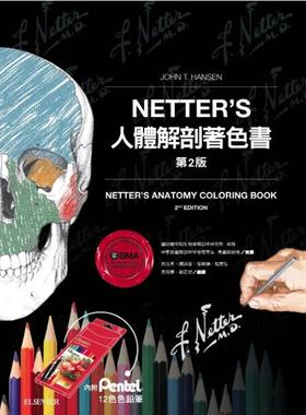 预售【外图台版】Netter人体解剖着色书 / John T. Hansen 台湾爱思唯尔