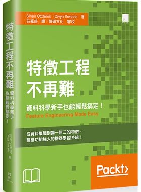 预售【外图台版】特征工程不再难：数据科学新手也能轻松搞定！ / Sinan Ozdemir、Divya Susarla 博硕文化股份有限公司