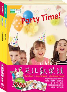预售【外图台版】英语欢乐读套书：英语悦读志系列《Party Time》&《I Love My Mom 》&《Best Friends Forever 》 / 目川文化数位