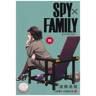 间谍家家酒 首刷附收纳袋 外图台版 SPY×FAMILY 远藤 东立 预售 A3海报 漫画 PET立牌 1入 首刷限定版 达哉 2入