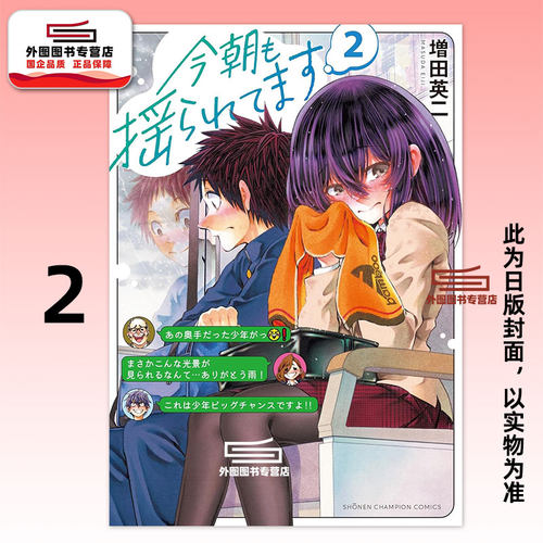 今朝恋心也随车摇曳2