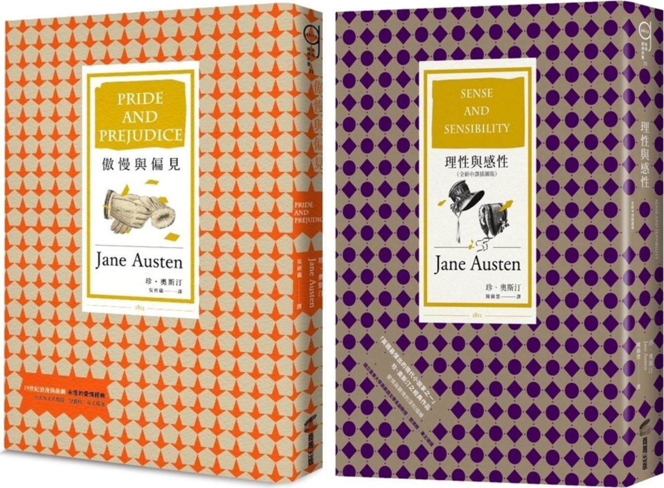 珍奥斯汀真情套书/商周文化