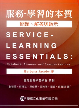 预售【外图台版】服务－学习的本质：问题、解答与启示/Barbara Jacoby-着；台湾服务学习学会-策划/学富文化