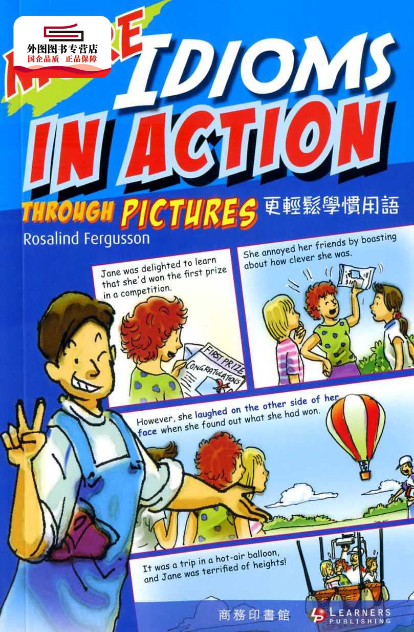 预售【外图港版】更轻松学习用语 / ROSALIND FERGUSSON 商务印书馆(香港)有限公司