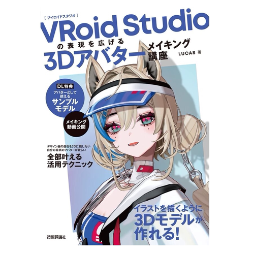 3D角色建模模型制作讲座书