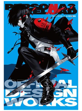 现货 日文 女神异闻录3 Reload 公式设定画集 重制版 ペルソナ３ リロード 公式设定画集  / 编集： ファミ通书籍编集部