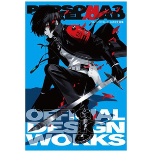 预售 日文 女神异闻录3 Reload 公式设定画集 重制版 ペルソナ3 リロード 公式设定画集 / 编集: ファミ通书籍编集部