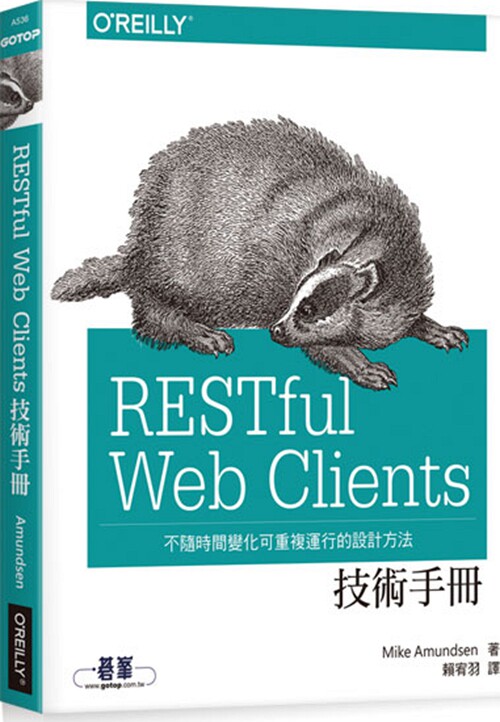 预售【外图台版】RESTful Web Clients 技术手册/MIKE AMUNDSEN