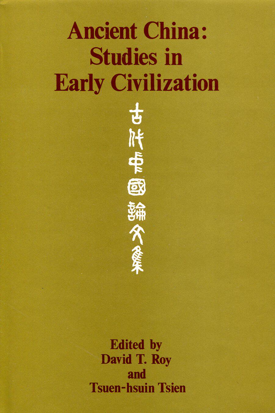 现货【外图港版】Ancient China: Studies in Early Civilization/ROY, David T.‧TSIEN, Tsuen-hsuin/香港中文大学出版社