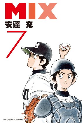 MIX07/安达充青文