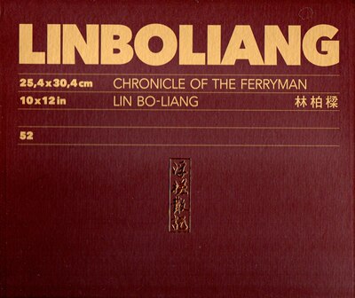 预售【外图台版】浮槎散记：林柏梁 / 应广勤-执行编辑 高市美术馆