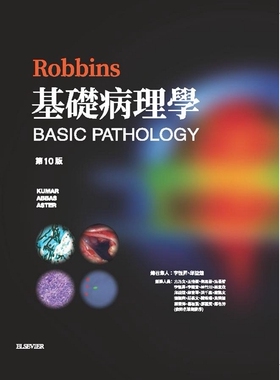 预售【外图台版】Robbins基础病理学 / Abul Abbas、Jon Aster、Vinay Kumar-着；李恒升、邱益煊-总召集人 合记图书出版社