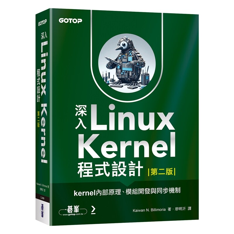 深入LinuxKernel程序设计