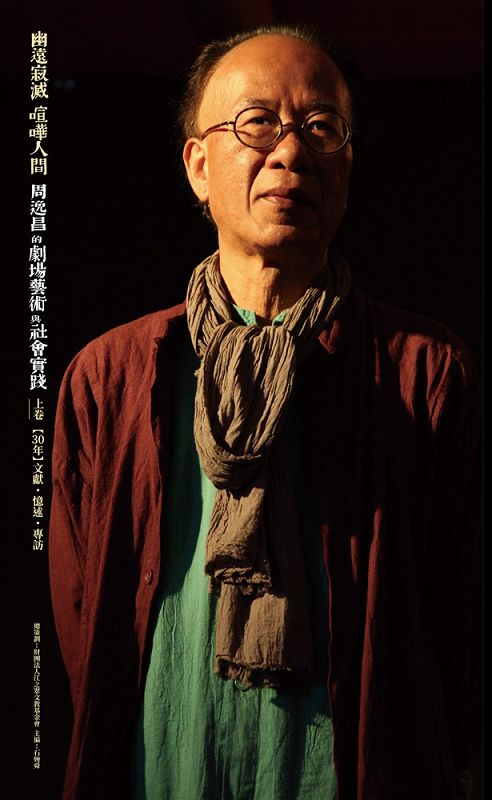 幽远寂灭喧哗人间【上卷】