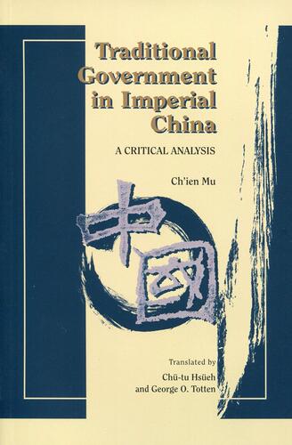 预售【外图港版】Traditional Government in Imperial China / 香港中文大学出版社