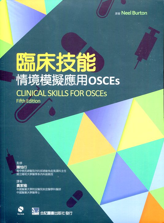 预售【外图台版】临床技能：情境模拟应用OSCEs / Neel Burton 合记图书出版社