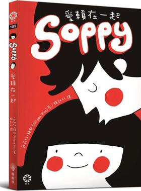 预售【外图台版】Soppy爱赖在一起 / 菲莉帕‧赖斯 橡树林文化