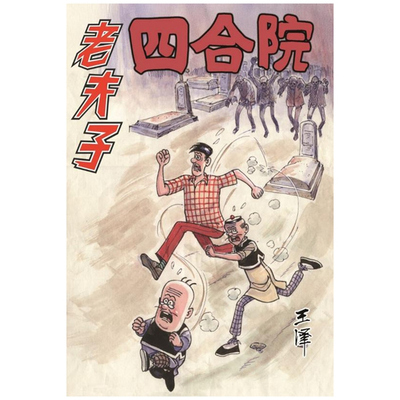 老夫子经典复刻合订本第六期