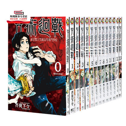 咒术回战漫画素材模板 咒术回战漫画图片下载 小麦优选 咒术回战漫画素材模板 咒术回战漫画图片下载 小麦优选