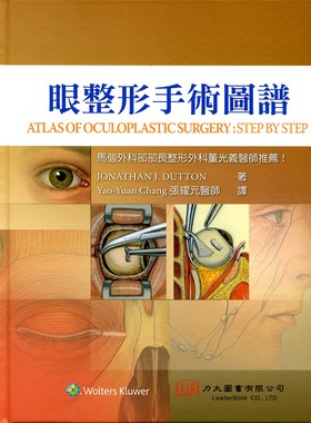 预售【外图台版】眼整形手术图谱 / Dutton 力大图书有限公司