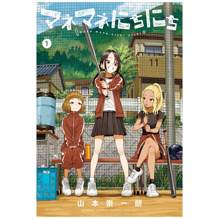 经理女孩悠悠日常1/东立