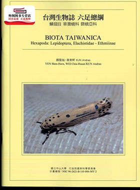 预售【外图台版】台湾生物志六足总纲：鳞翅目、草潜蛾科、筛蛾亚科（英文版） / 颜圣紘、韦家轩、KUN ANDRAS 中山大学出版社