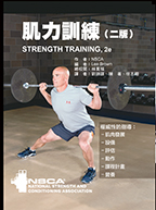 预售【外图台版】肌力训练 / NSCA-着；Lee Brown-编；林贵福-总校阅 禾枫书局有限公司