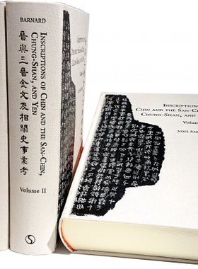 预售【外图台版】晋与三晋金文及相关史事汇考（全三册）/Noel BARNARD/南天