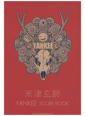 预售 日文原版 米津玄师 YANKEE 乐谱书 米津玄师ＹＡＮＫＥＥ ＳＣＯＲＥ ＢＯＯＫ