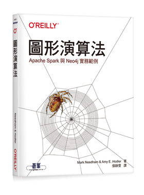 预售【外图台版】图形算法｜Apache Spark与Neo4j实务范例 / Mark Needham, Amy E. Hodler 碁峰信息