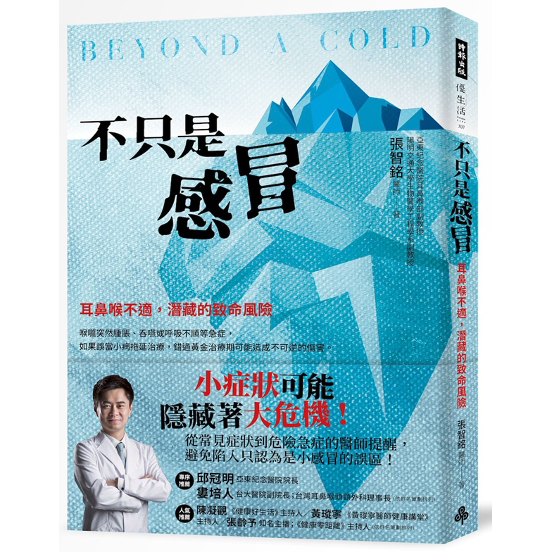 耳鼻喉不适，潜藏的致命危机