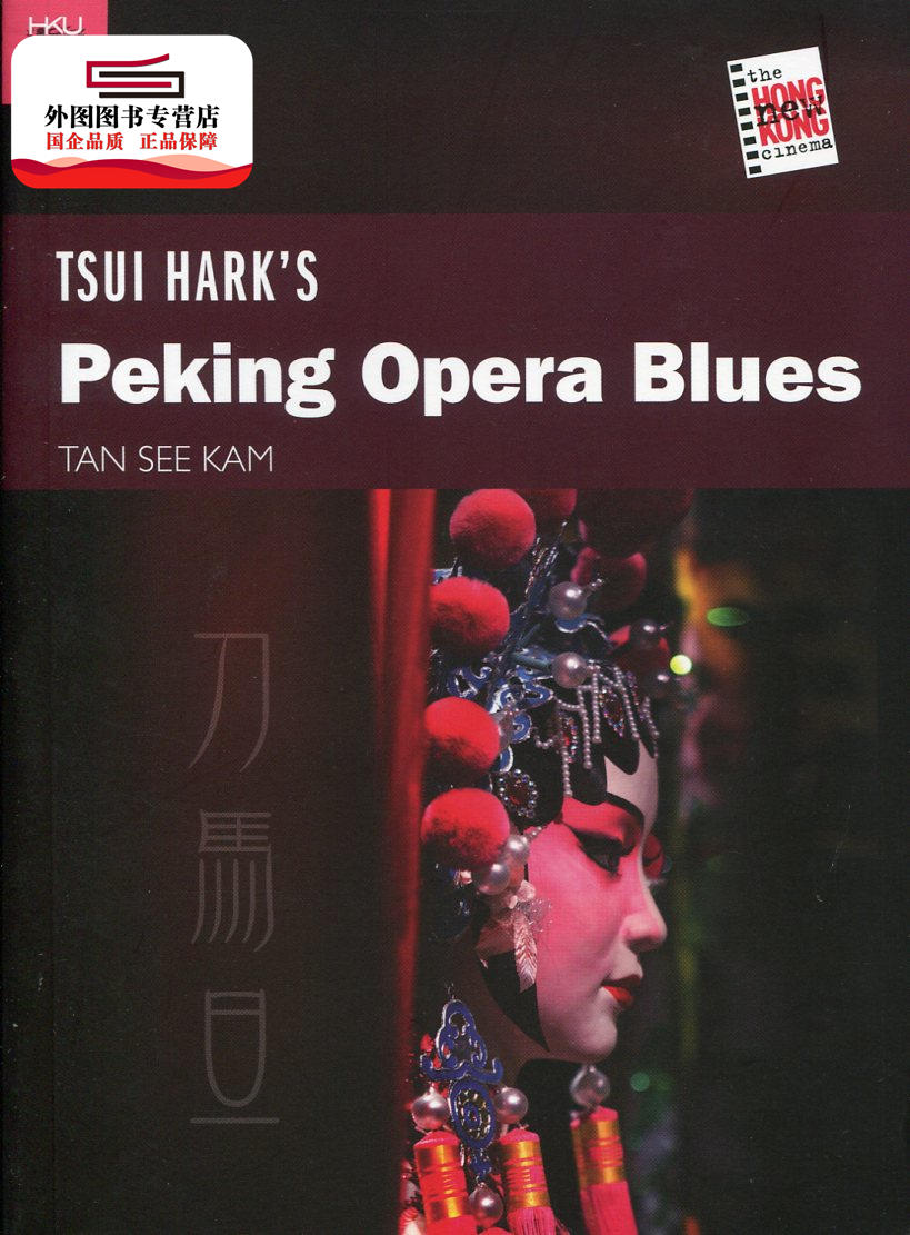 预售【外图港版】Tsui Hark’s i Peking Opera Blues 徐克的 刀马旦 / TAN SEE KAM HONG KONG UNIVERSITY PRESS