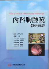 预售【外图台版】内科胸腔镜：教学图谱 / 黄轩 力大图书有限公司