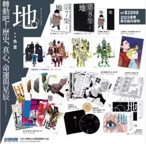 （亲签）地。关于地球的运动7+8