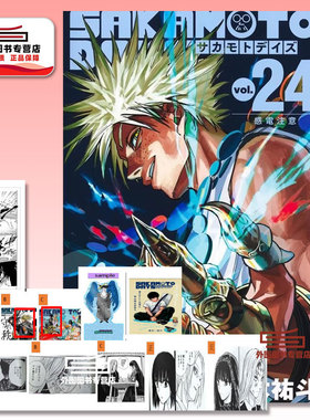 预售【外图台版漫画】SAKAMOTO DAYS 坂本日常 24 首刷限定版 首刷附明信片(3入)+书签卡(1入)+轧型立牌(含底卡) / 铃木祐斗 东立