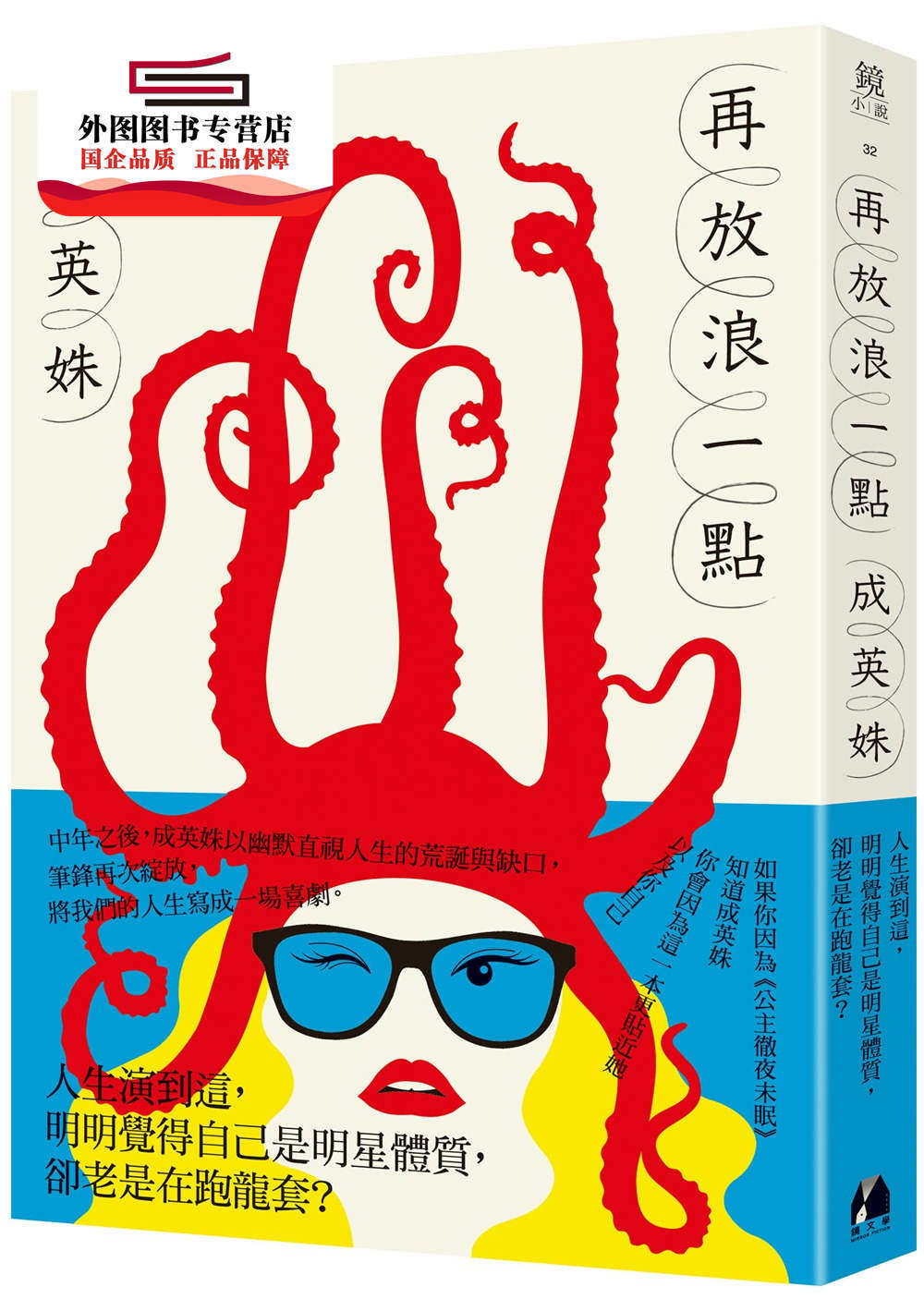 预售【外图台版】过往不恋 / 成英姝作 镜文学