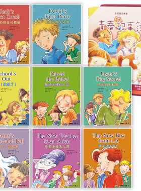 预售【外图台版】青春记事簿（共八册含CD）TEEN'S CHRONICLES SERIES / COLEEN REDDY 三民书局