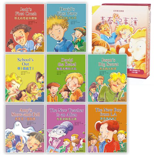 预售【外图台版】青春记事簿（共八册含CD）TEEN'S CHRONICLES SERIES / COLEEN REDDY 三民书局