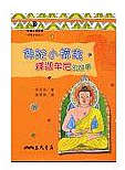 现货【外图台版】两千五百岁的酷老师-至圣先师孔子/李民安/978218