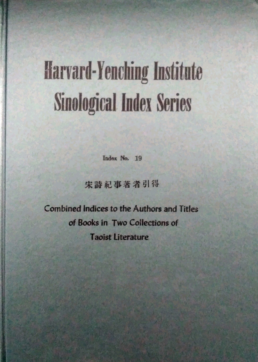 预售【外图台版】宋诗纪事著者引得 / 哈佛燕京学社引得编纂处 成文出版社