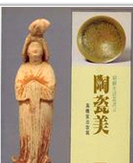 预售【外图台版】陶瓷美 / 高桥宣治 艺术图书