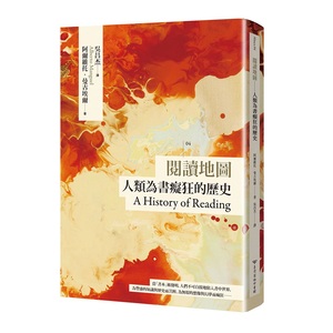预售【外图台版】阅读地图: 人类为书痴狂的历史