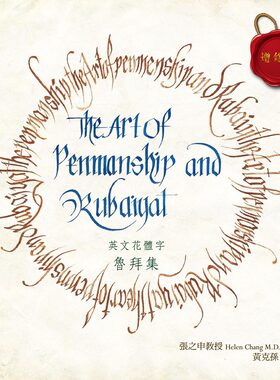 现货【外图台版】英文花体字鲁拜集 The Art of Penmanship and Ruba 正版