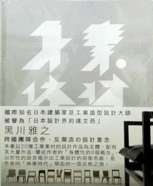 预售【外图港版】素材与身体性
